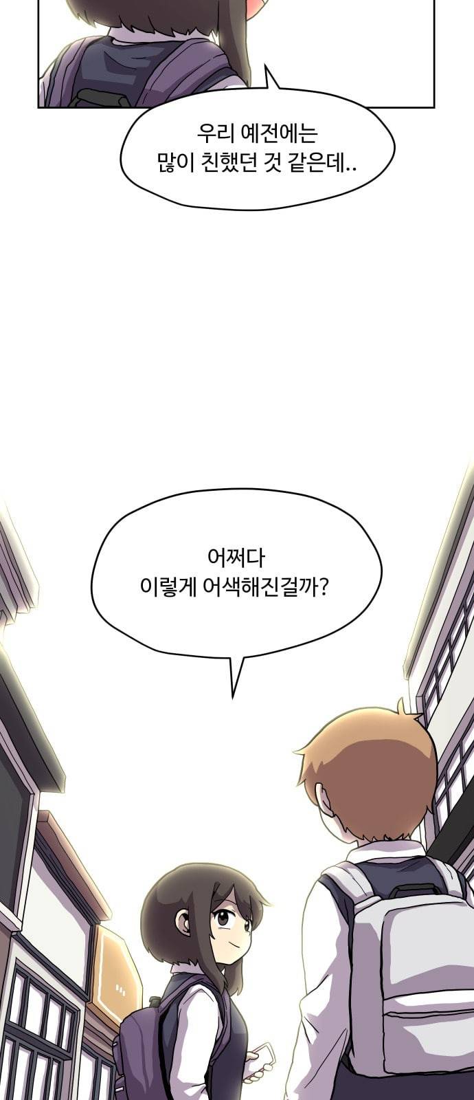 판타지 여동생 59화 8