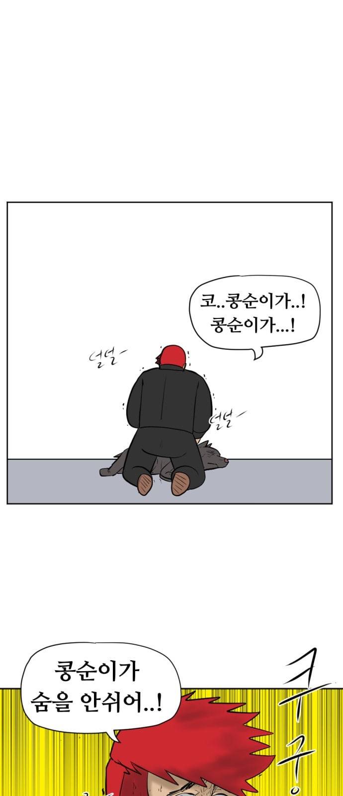 언덕 위의 제임스 229화 1