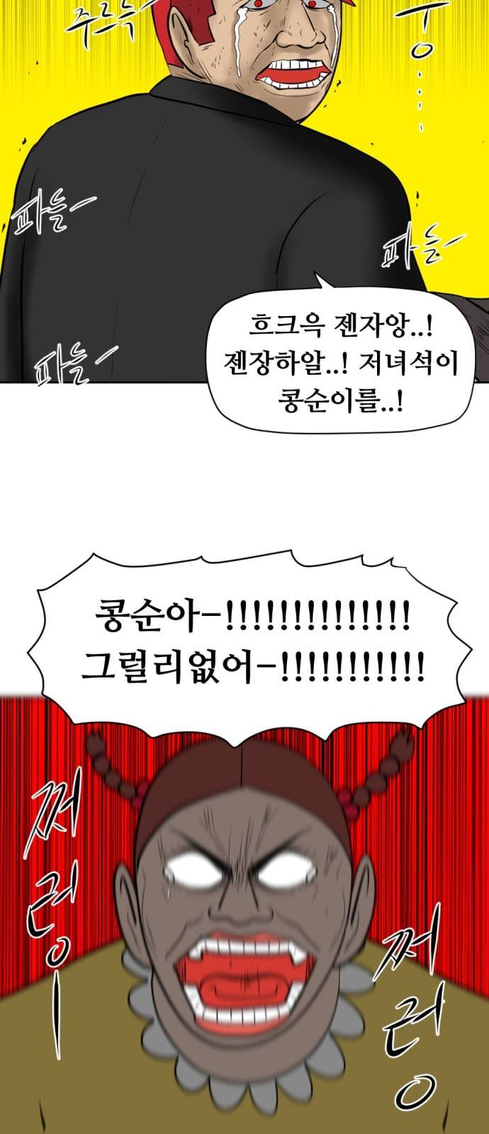 언덕 위의 제임스 229화 2