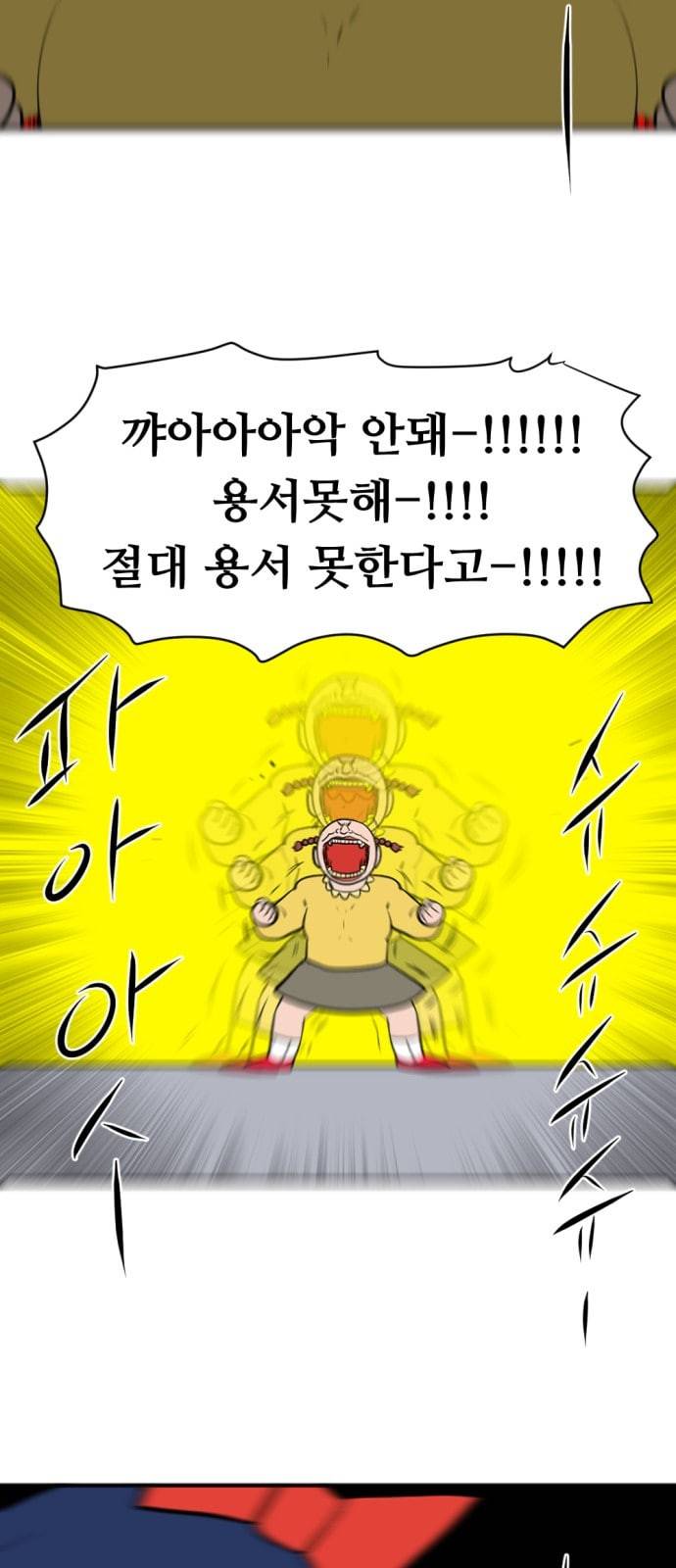 언덕 위의 제임스 229화 3