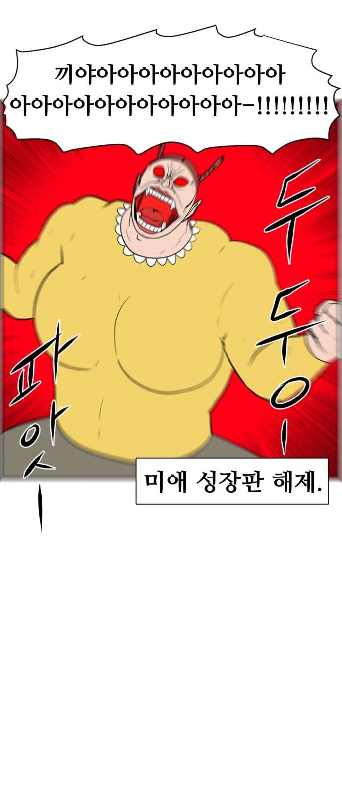 언덕 위의 제임스 229화 6
