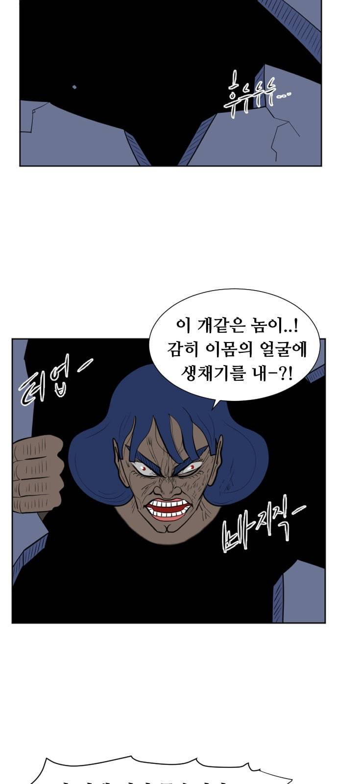 언덕 위의 제임스 229화 9