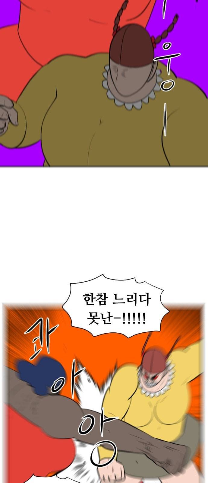 언덕 위의 제임스 229화 11