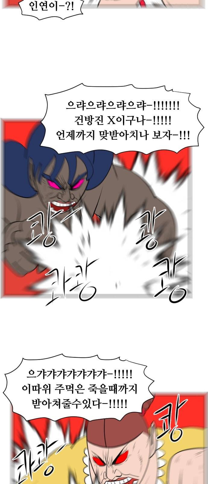 언덕 위의 제임스 229화 12