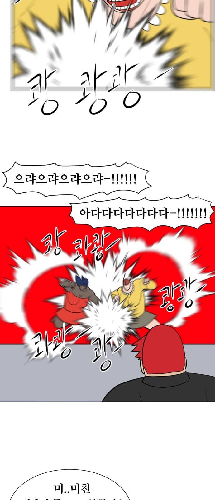 언덕 위의 제임스 229화 13