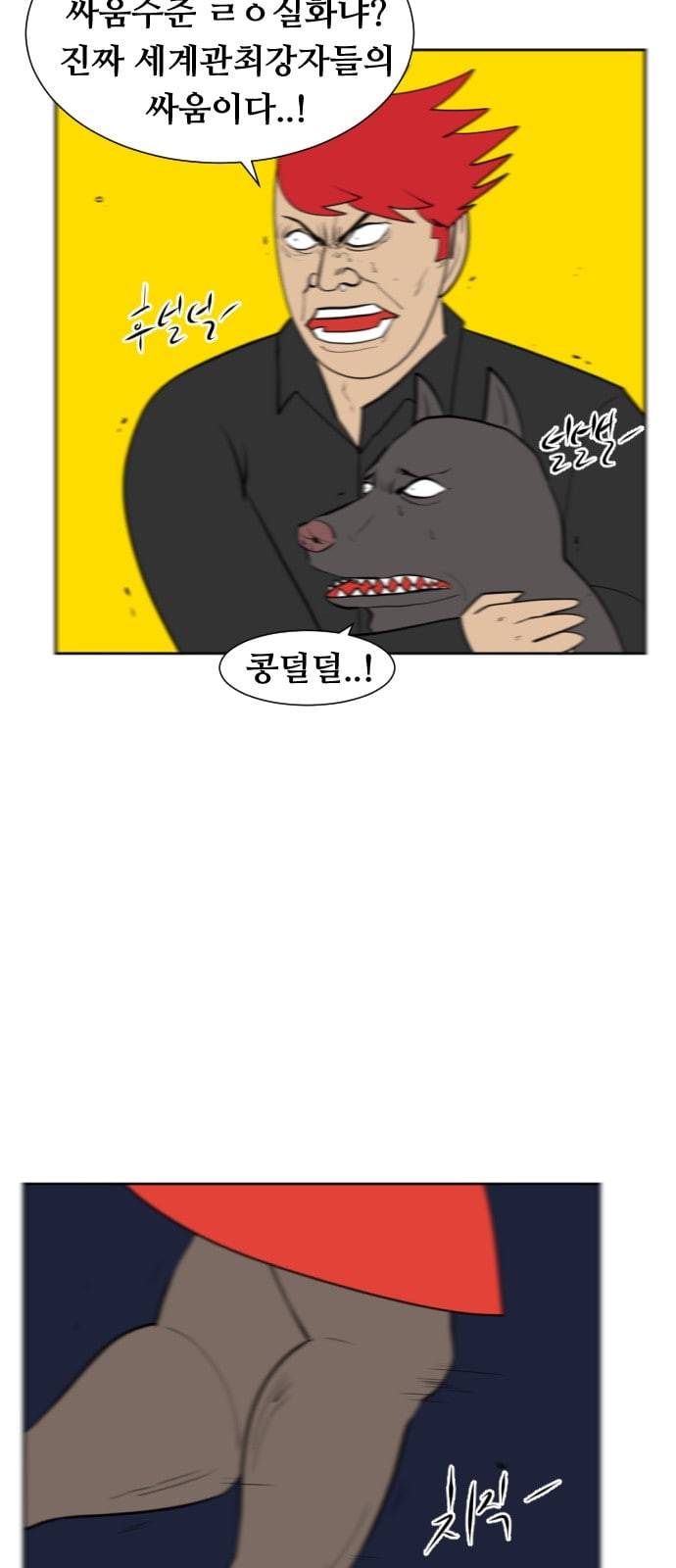 언덕 위의 제임스 229화 14