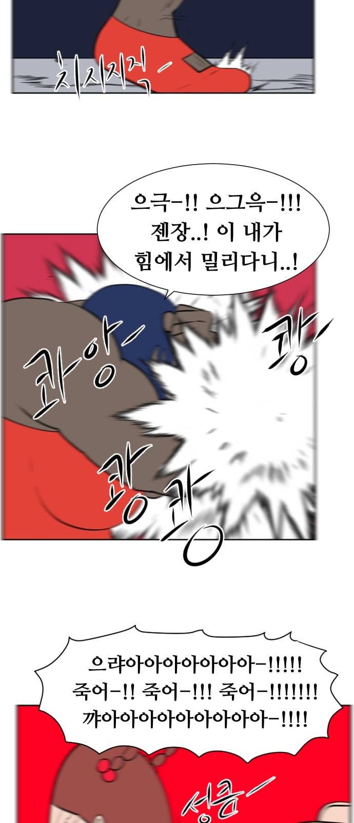 언덕 위의 제임스 229화 15