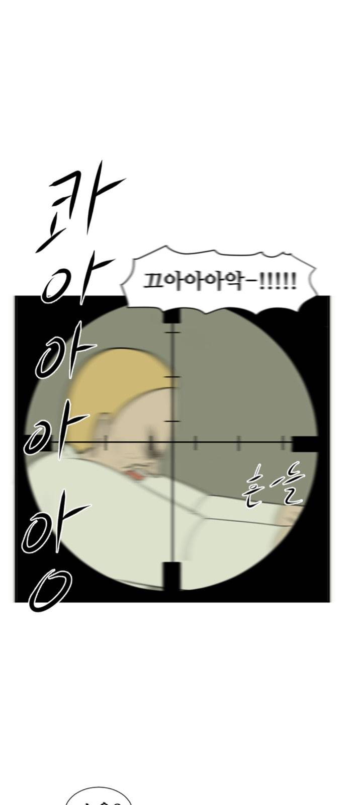 언덕 위의 제임스 234화 1