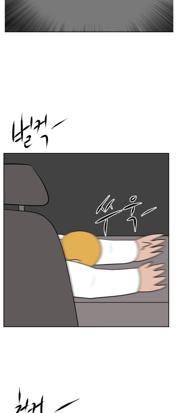언덕 위의 제임스 234화 3