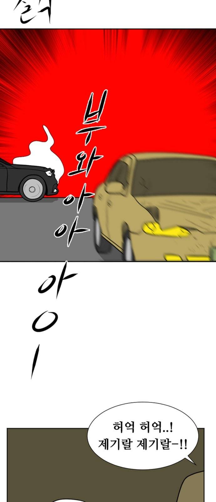 언덕 위의 제임스 234화 4