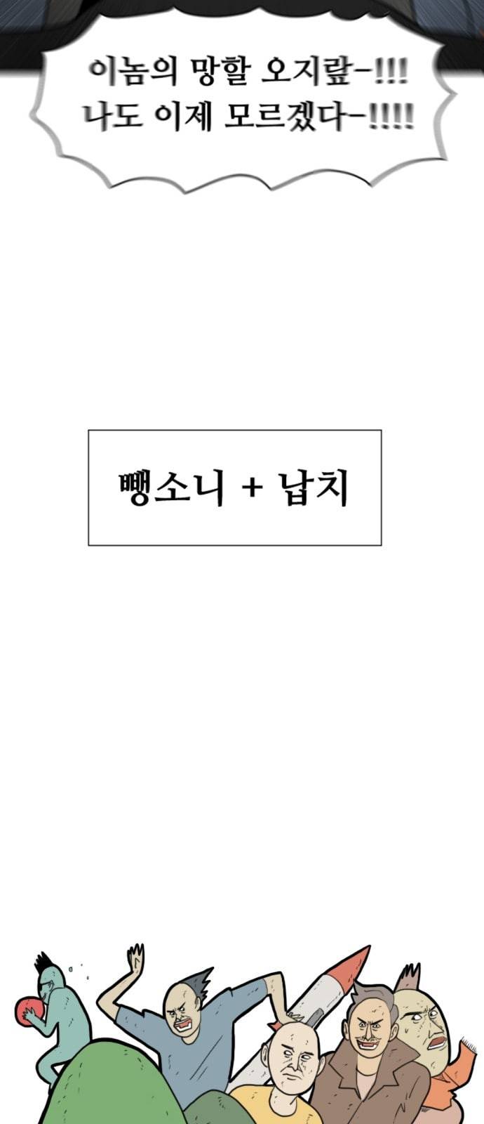 언덕 위의 제임스 234화 6