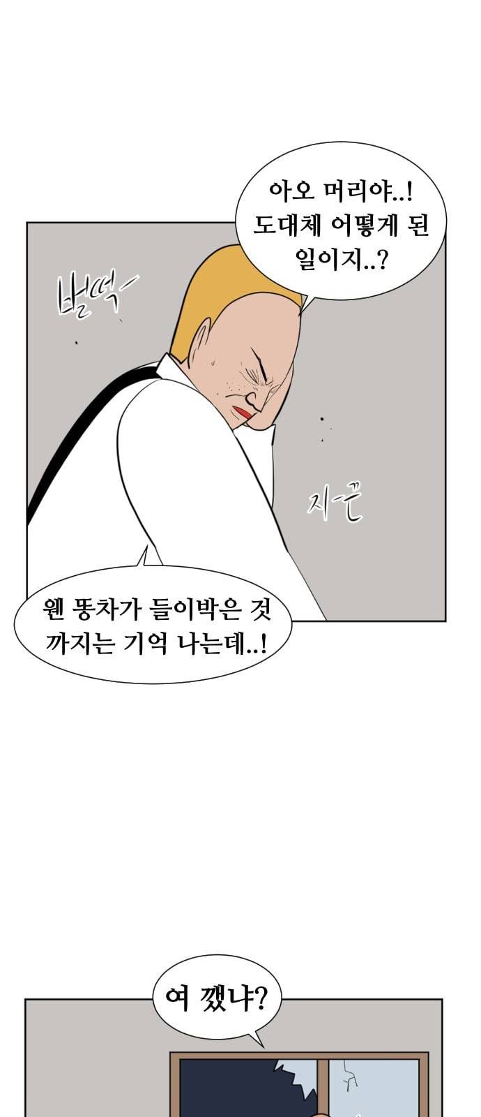언덕 위의 제임스 234화 11