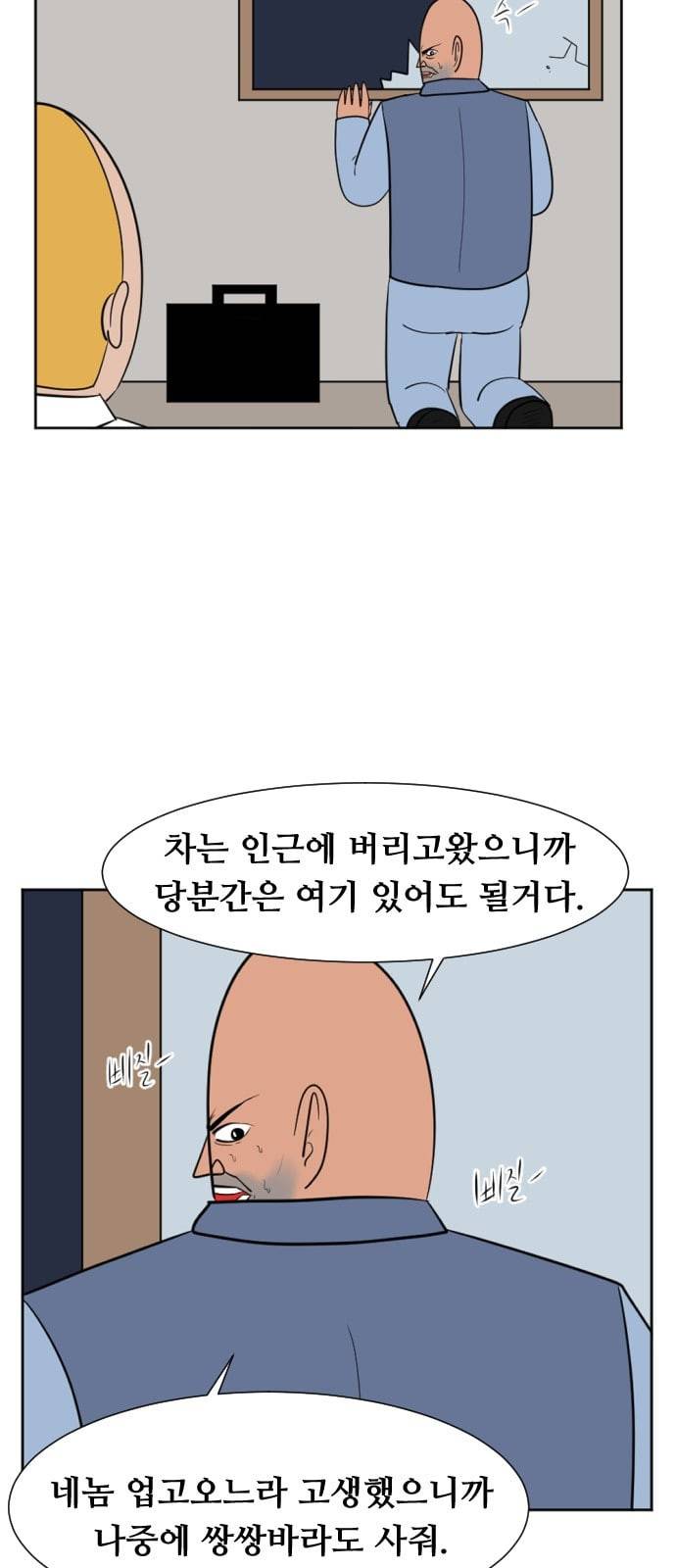 언덕 위의 제임스 234화 12