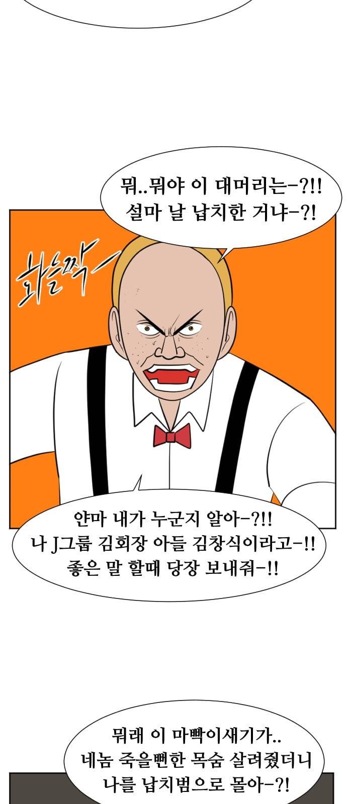 언덕 위의 제임스 234화 13