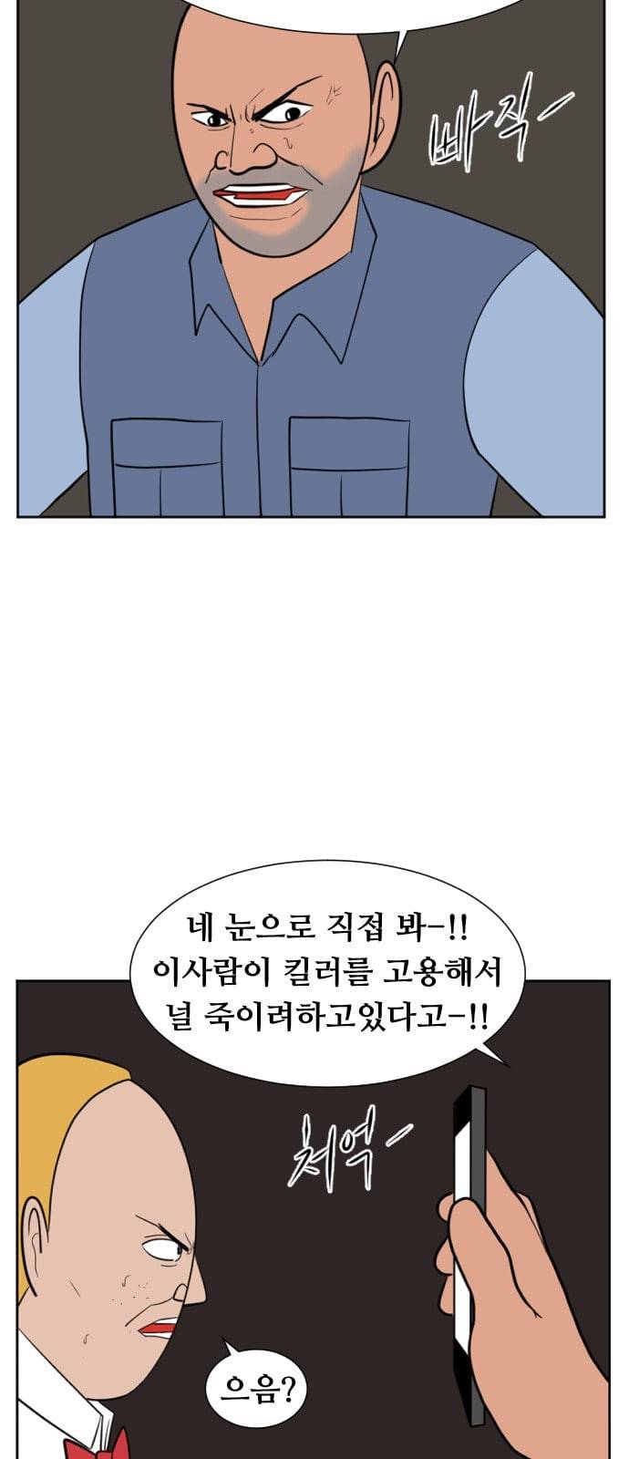 언덕 위의 제임스 234화 14