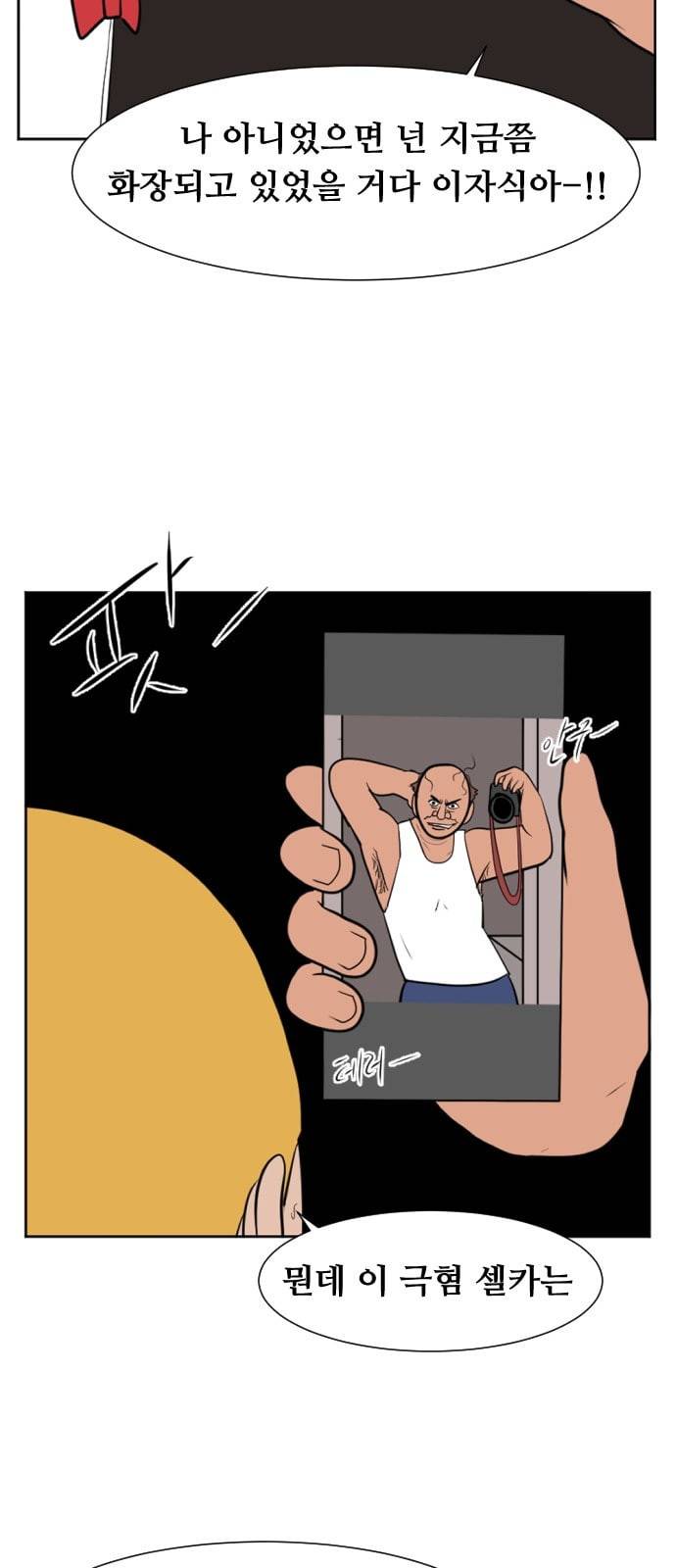 언덕 위의 제임스 234화 15