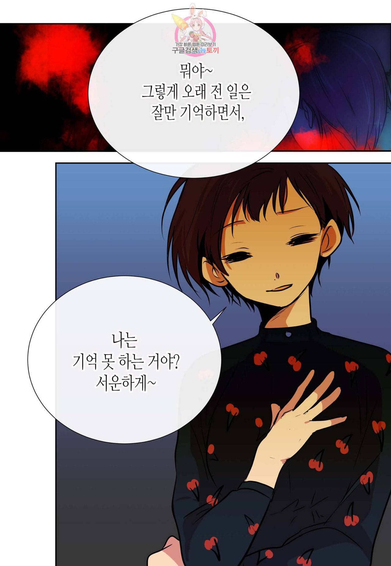 귀신이 곡할 놈들 28화 5