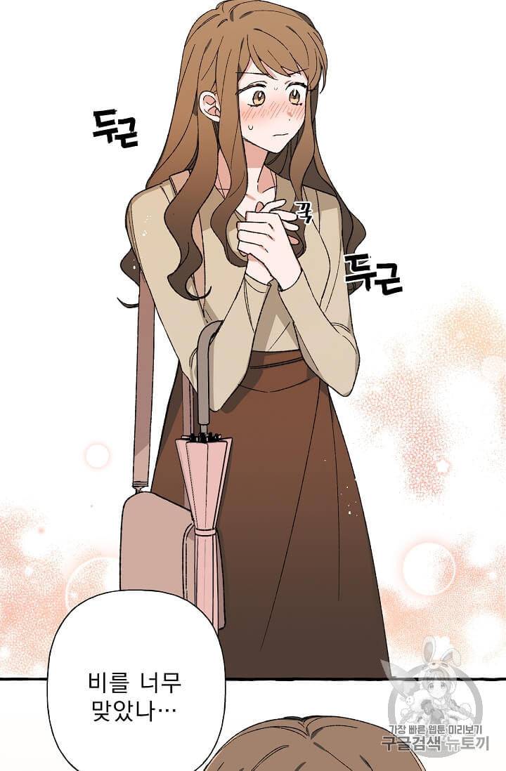 마성의 신입사원 18화 6
