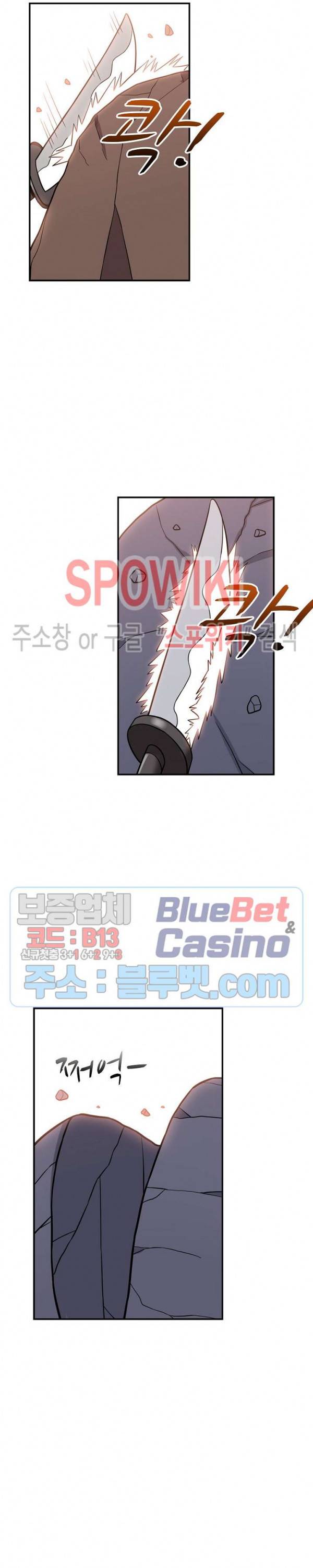 허세로 레벨업 하기! 175화 2