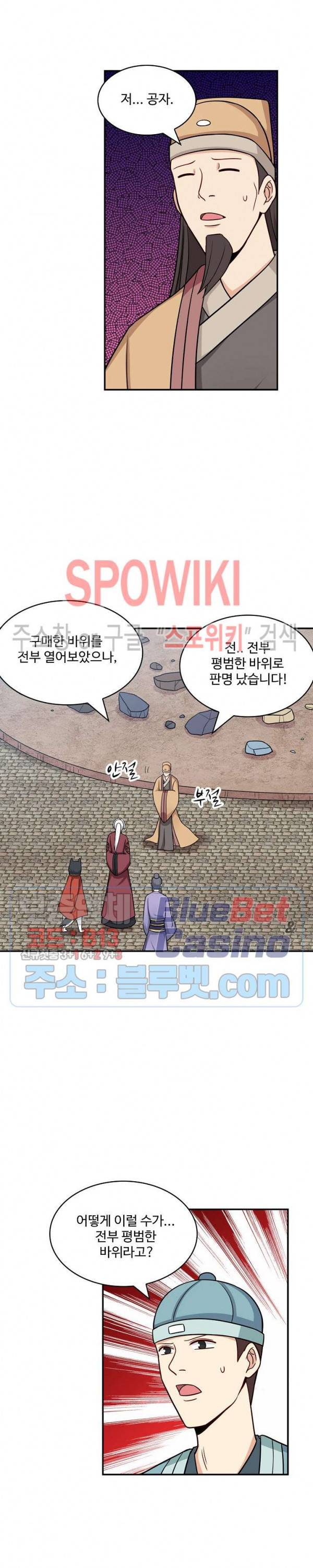 허세로 레벨업 하기! 175화 3