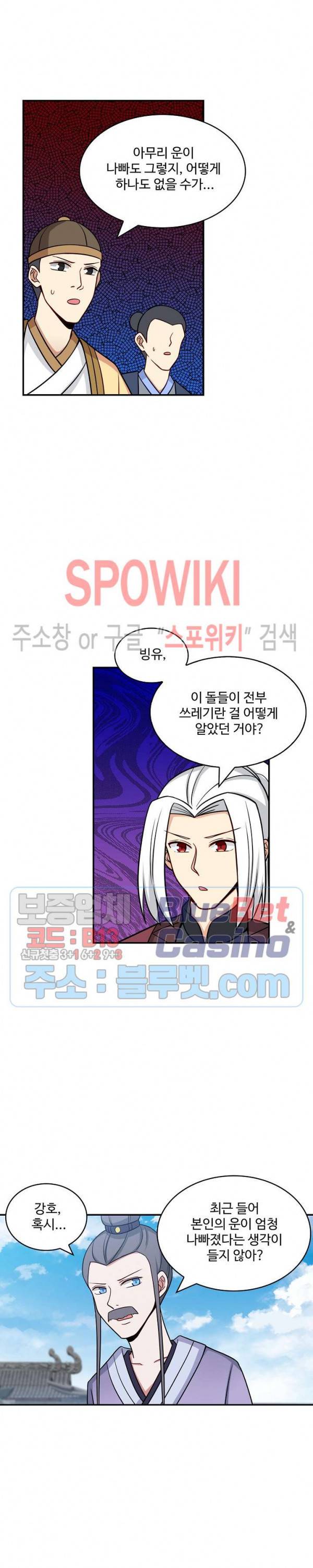허세로 레벨업 하기! 175화 4
