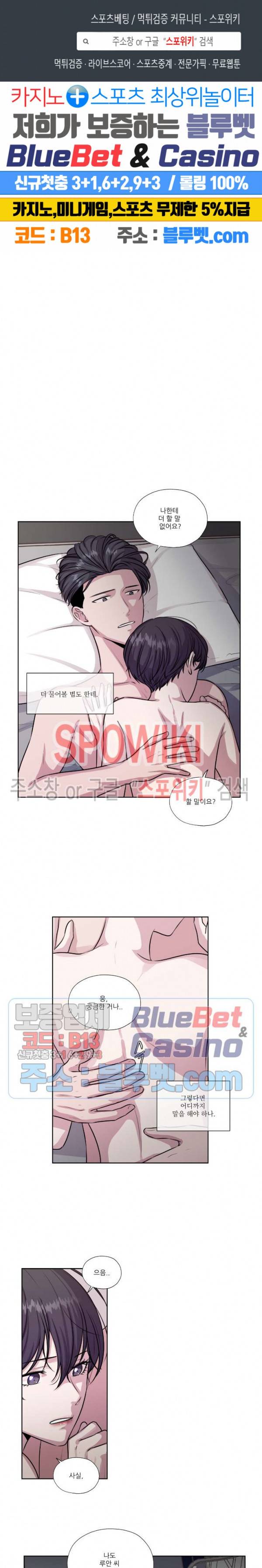 물 위에서 노래하다 31화 최종화 1