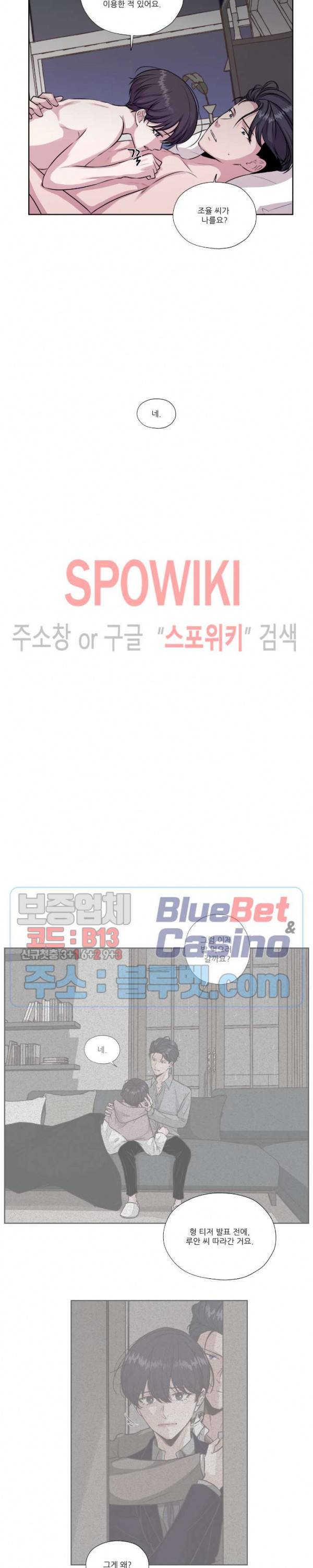 물 위에서 노래하다 31화 최종화 2