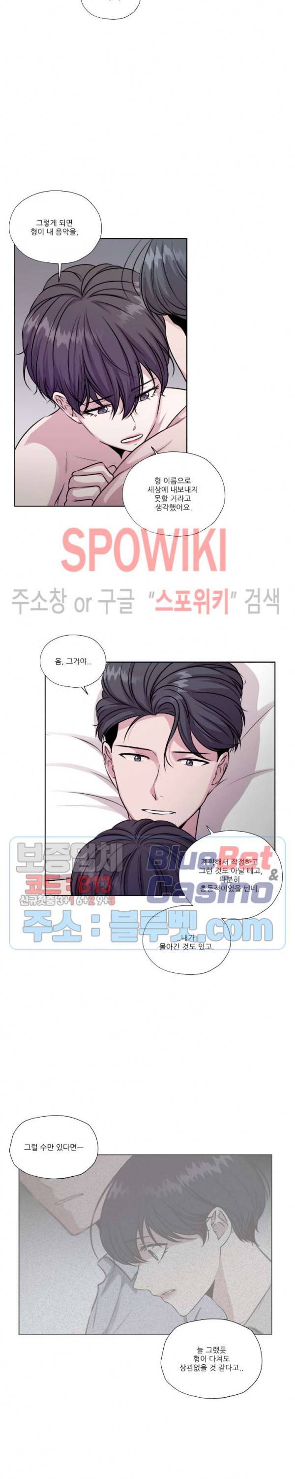 물 위에서 노래하다 31화 최종화 3