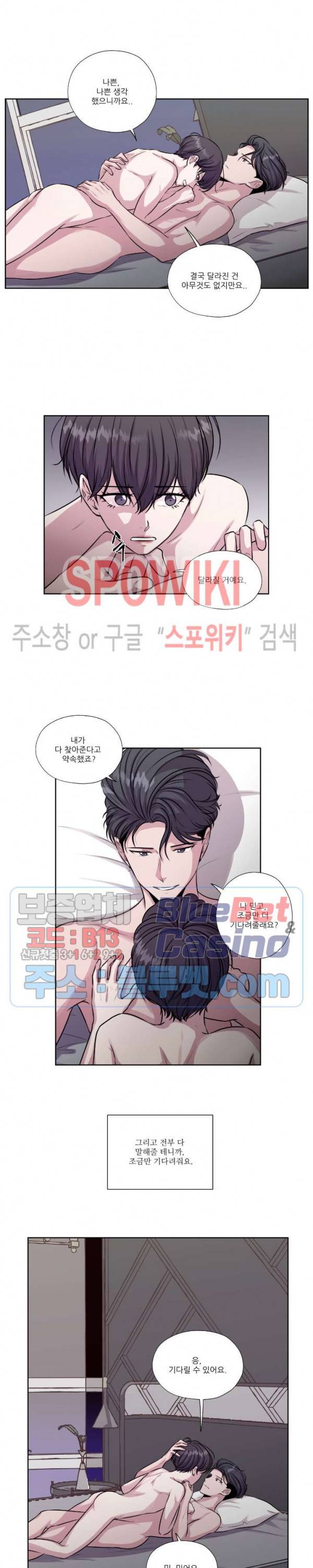 물 위에서 노래하다 31화 최종화 4