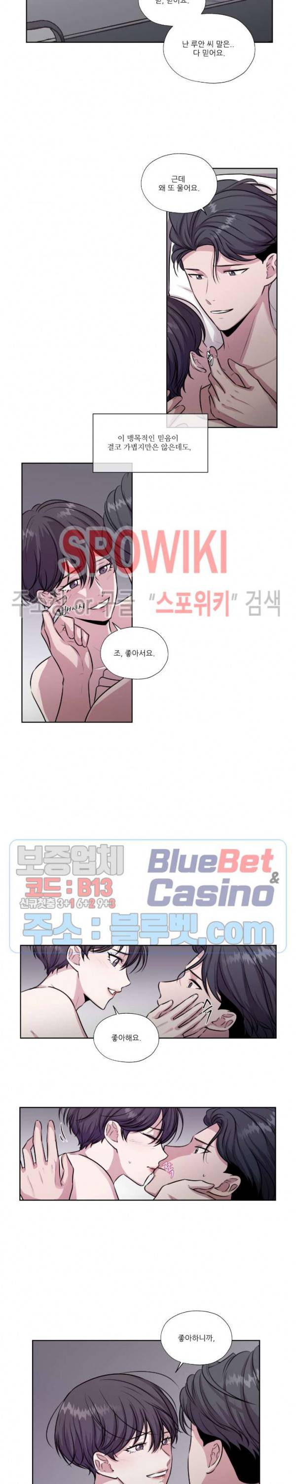 물 위에서 노래하다 31화 최종화 5