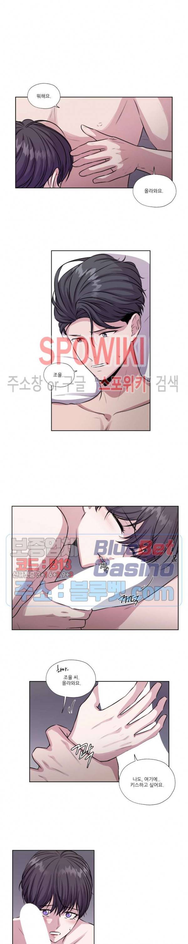 물 위에서 노래하다 31화 최종화 7