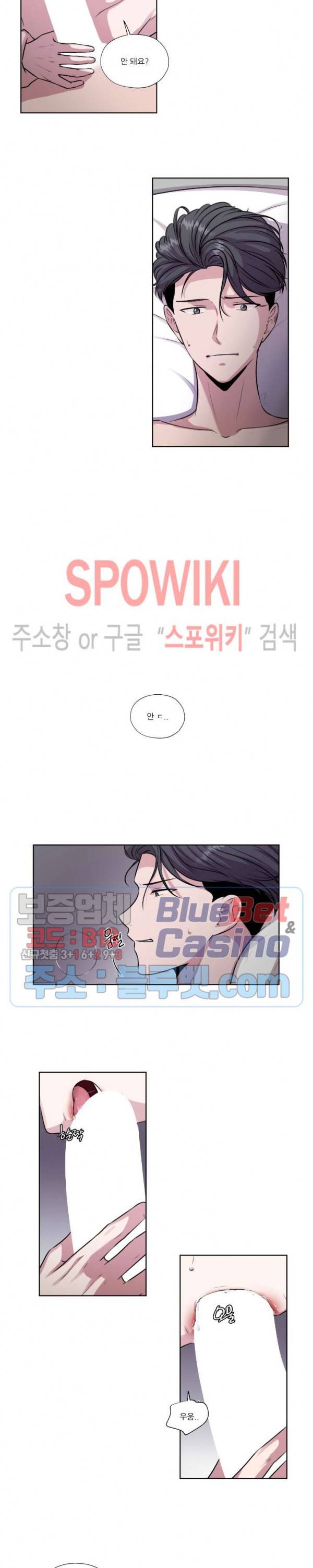 물 위에서 노래하다 31화 최종화 8
