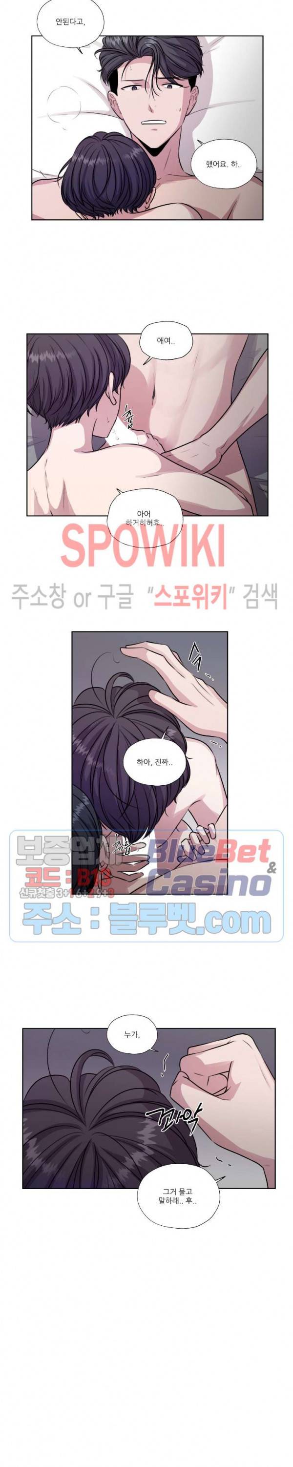 물 위에서 노래하다 31화 최종화 9