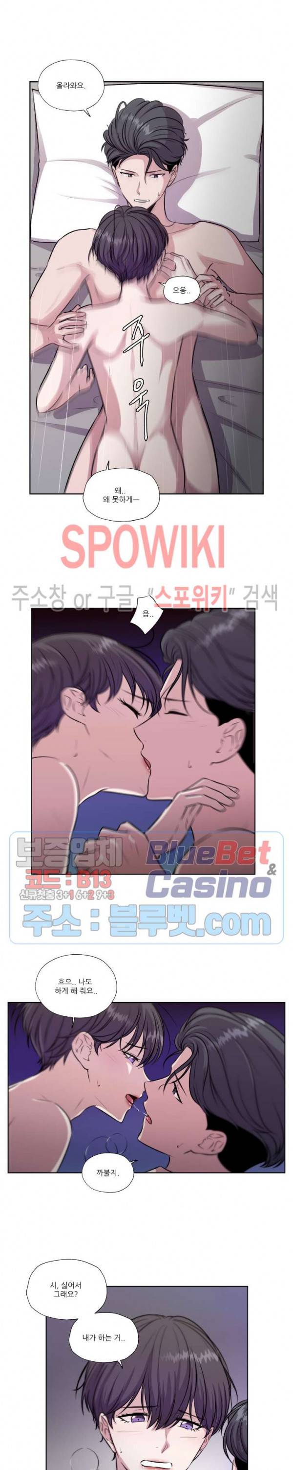 물 위에서 노래하다 31화 최종화 10