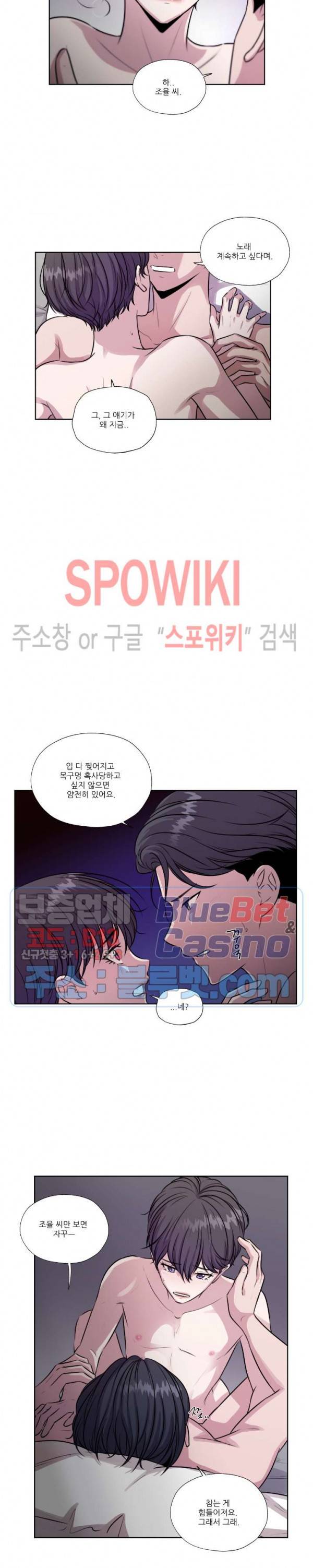 물 위에서 노래하다 31화 최종화 11