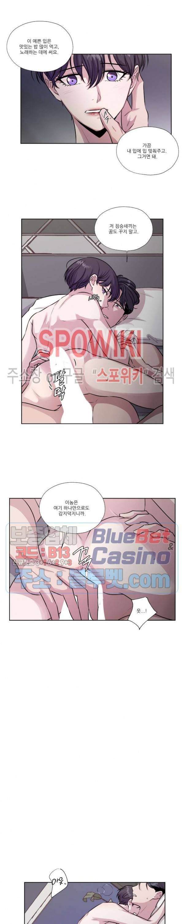 물 위에서 노래하다 31화 최종화 12