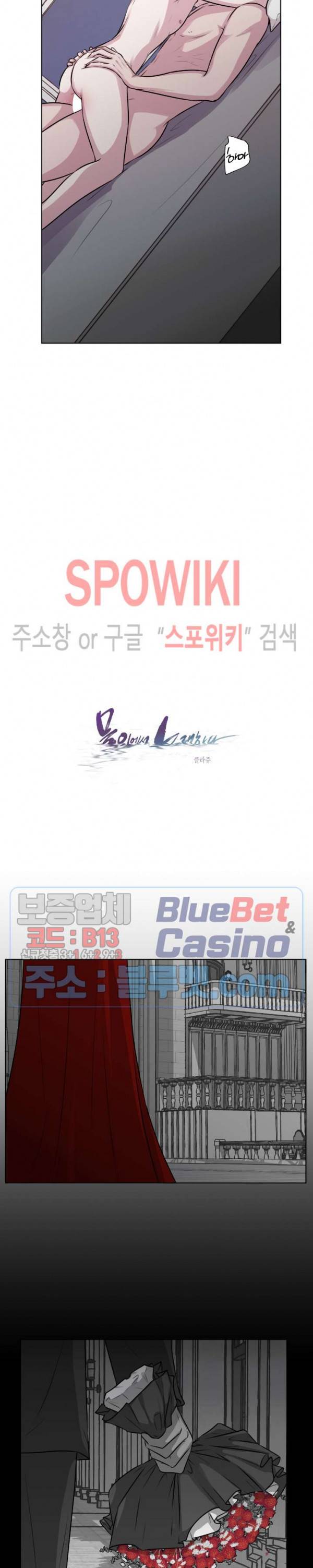물 위에서 노래하다 31화 최종화 13