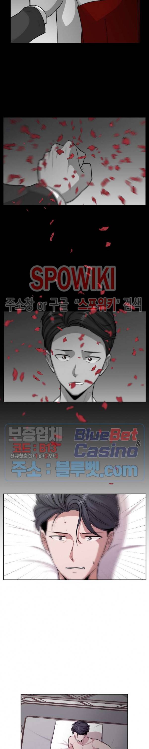 물 위에서 노래하다 31화 최종화 15