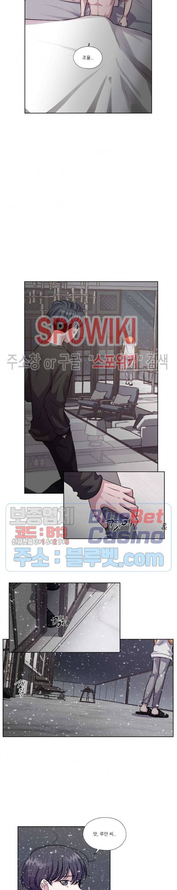 물 위에서 노래하다 31화 최종화 16