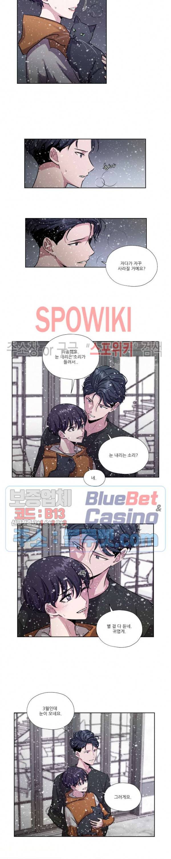 물 위에서 노래하다 31화 최종화 17
