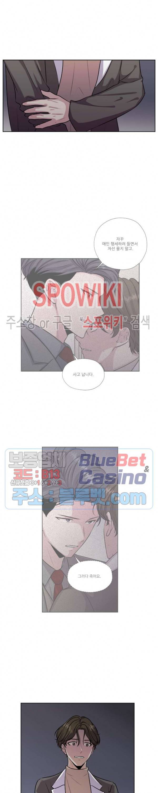 물 위에서 노래하다 31화 최종화 19