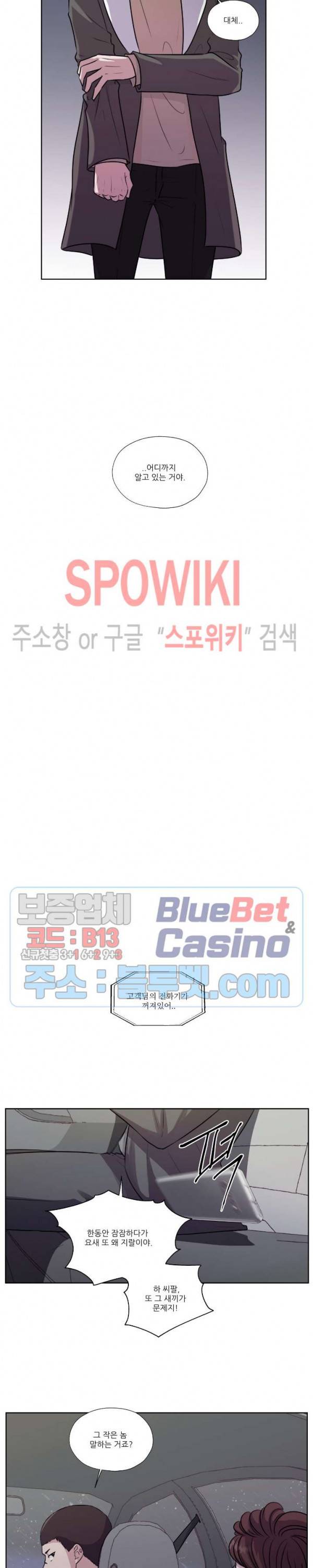 물 위에서 노래하다 31화 최종화 20