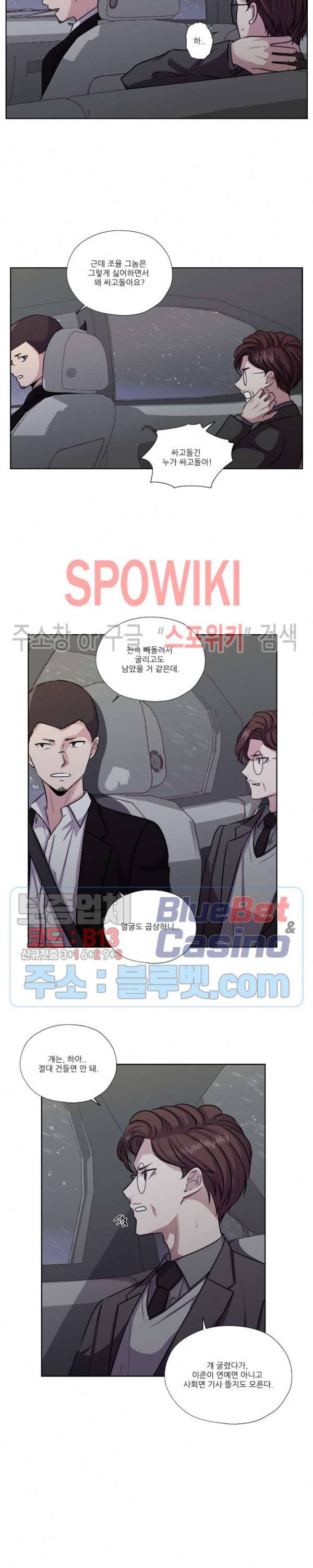물 위에서 노래하다 31화 최종화 21