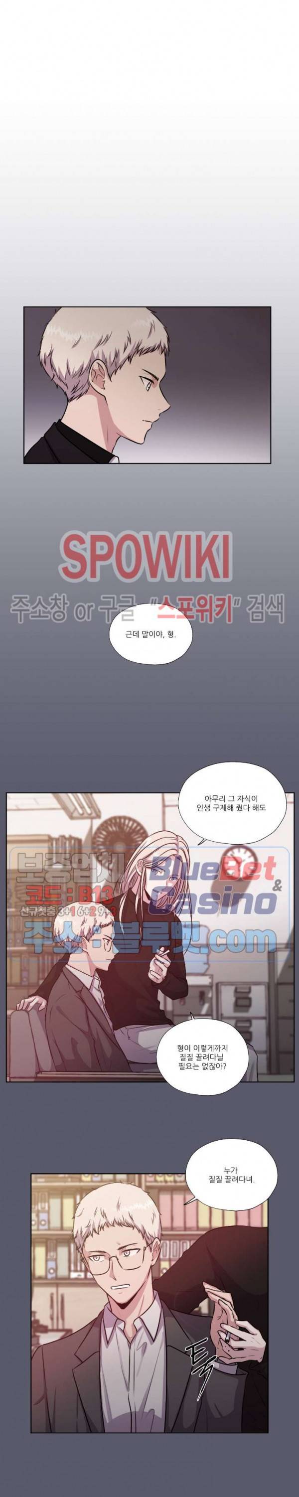 물 위에서 노래하다 31화 최종화 22