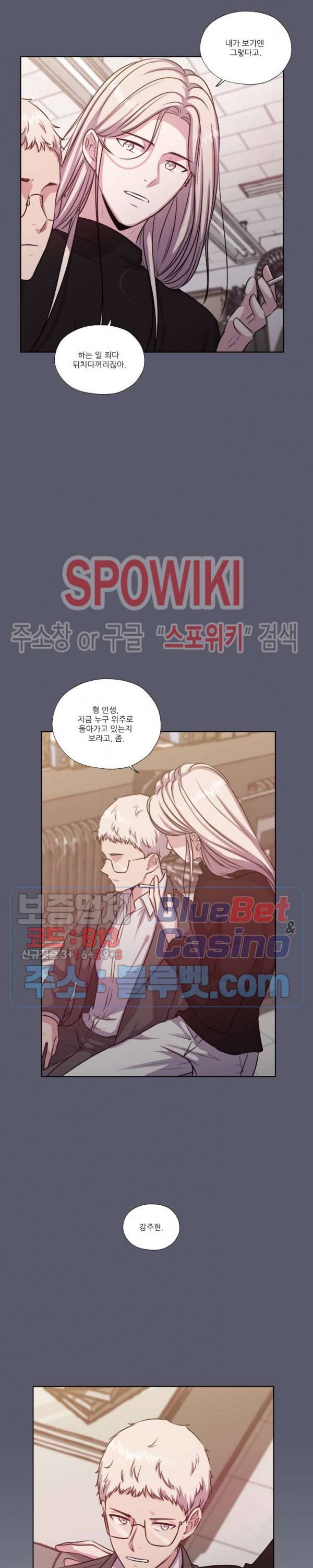 물 위에서 노래하다 31화 최종화 23