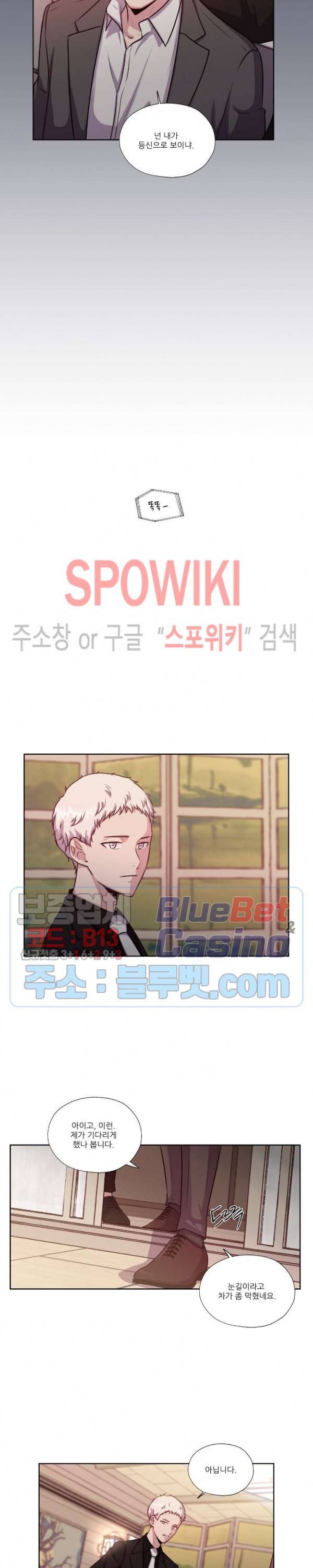 물 위에서 노래하다 31화 최종화 24