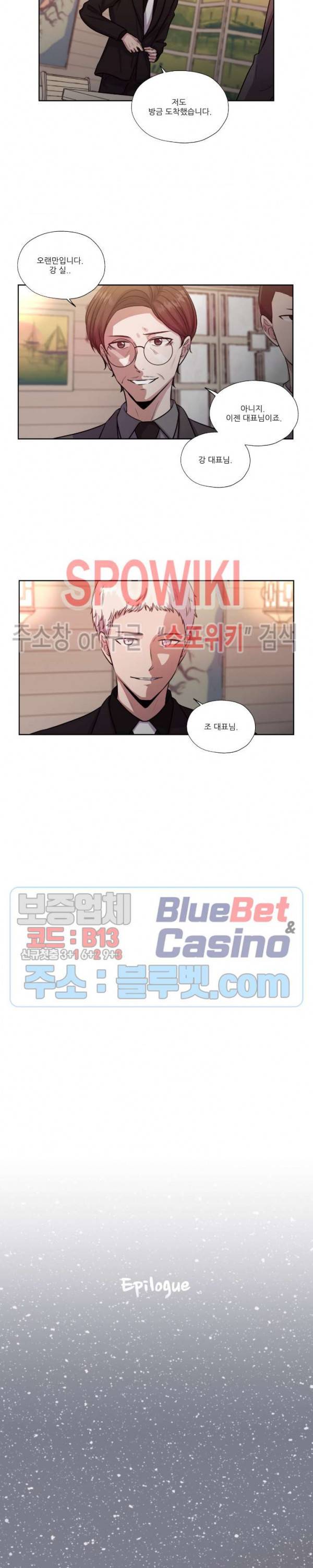 물 위에서 노래하다 31화 최종화 25