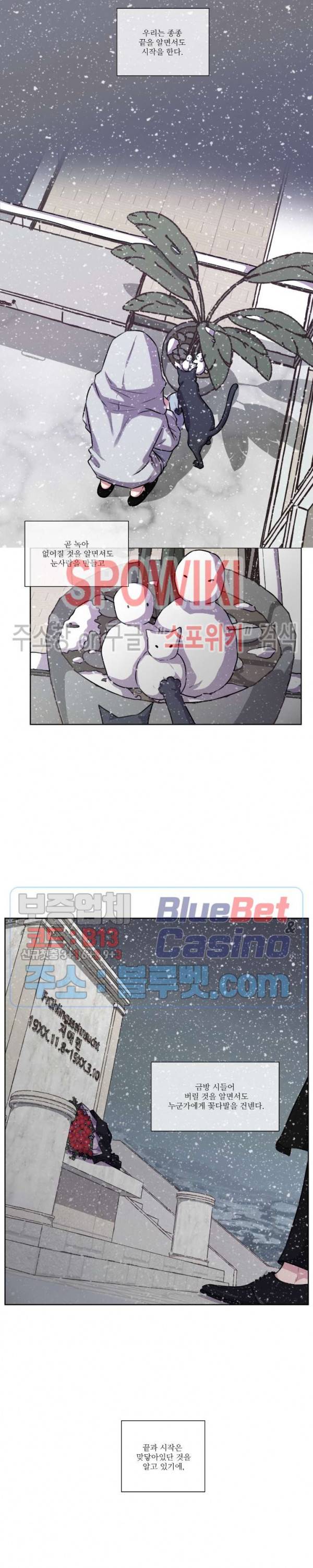 물 위에서 노래하다 31화 최종화 26