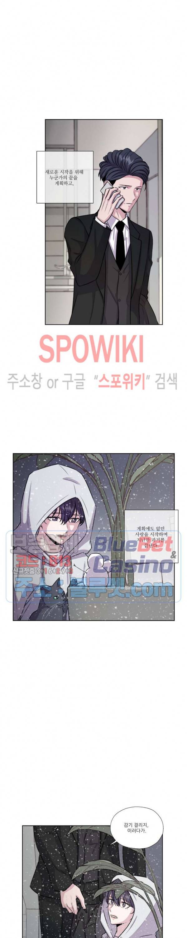 물 위에서 노래하다 31화 최종화 27