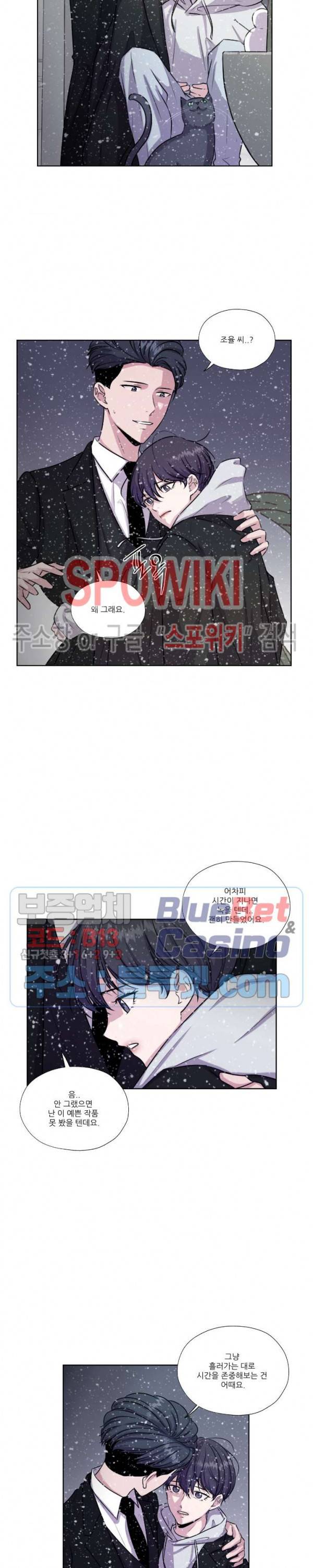 물 위에서 노래하다 31화 최종화 28